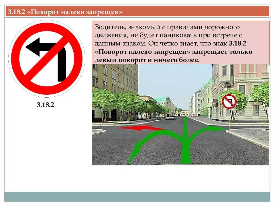 Штраф за проезд на знак поворот запрещен
