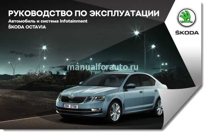 Технические характеристики skoda octavia ii