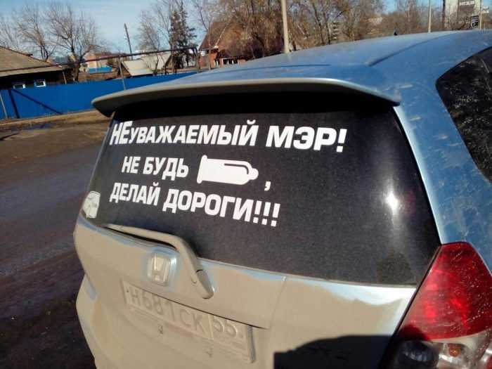 Надписи на машинах: примеры. наклейки на автомобиль :: syl.ru