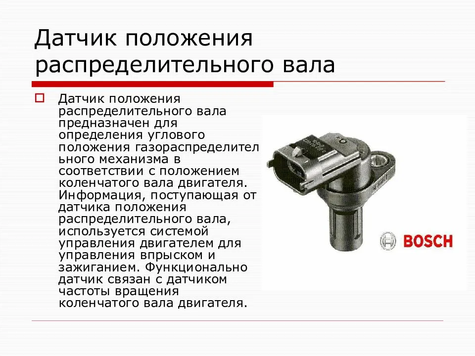 Основные признаки неисправности датчика распредвала, по каким симптомам можно судить о поломке