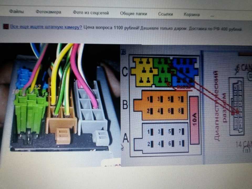 распиновка заднего жгута газель