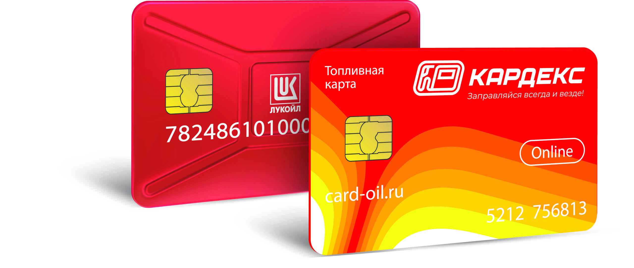 Преимущества топливных карт для юридических лиц