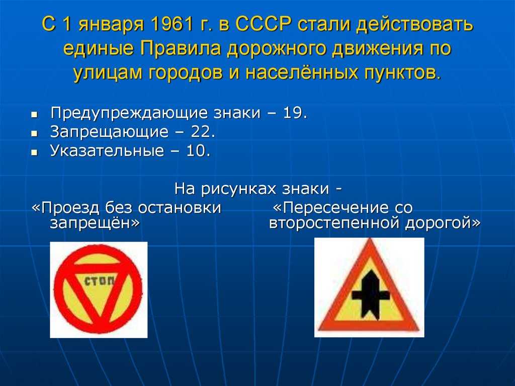 История дорожных знаков для средних и старших классов.  доклад, проект
