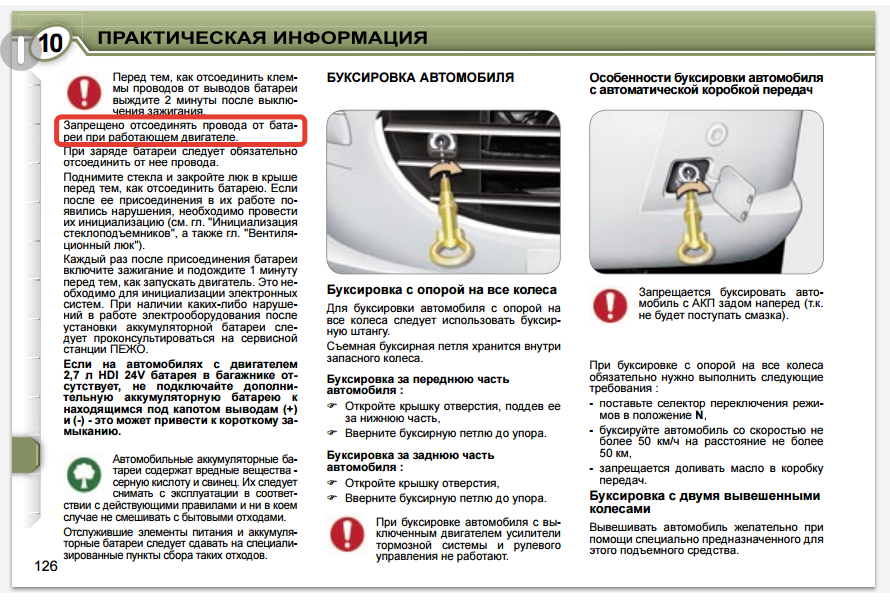 Как переключать передачи на автомате: основные особенности