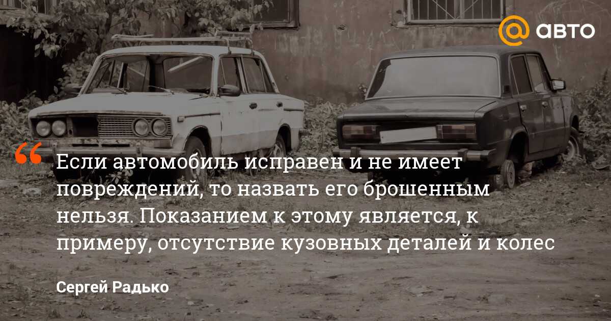 Штраф за машину с работающим двигателем во дворе (статья 12.19 коап рф) | teneta news