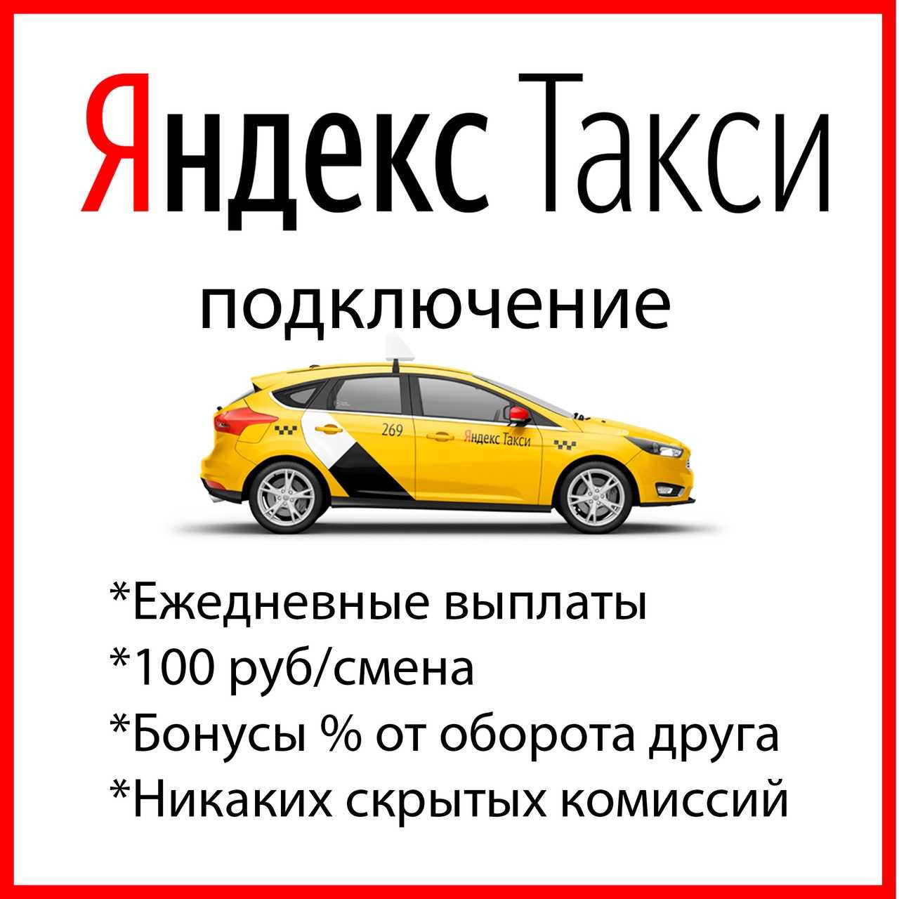 В каком такси лучше работать | рейтинг лучших служб такси по регионам российской федерации - отзывы, заказ и форум пользователей на рейтинг-такси.ру