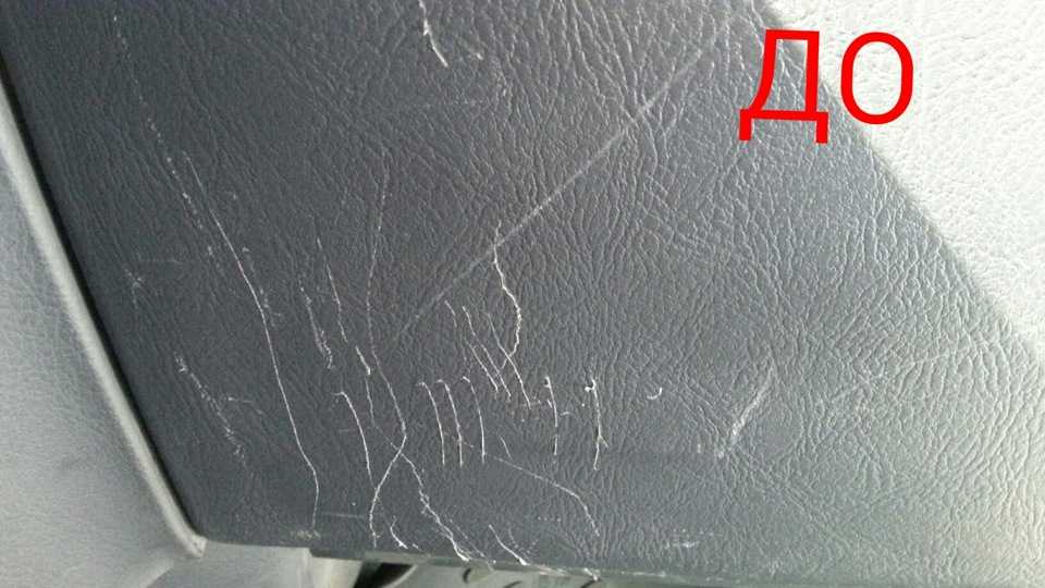 Как убрать царапины на пластиковых панелях автомобиля