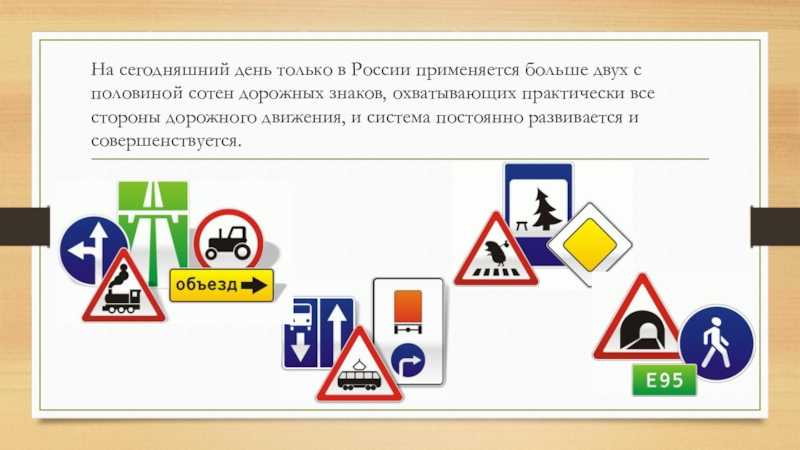«история возникновения дорожных знаков». конспект нод по образовательной области «безопасность». воспитателям детских садов, школьным учителям и педагогам - маам.ру