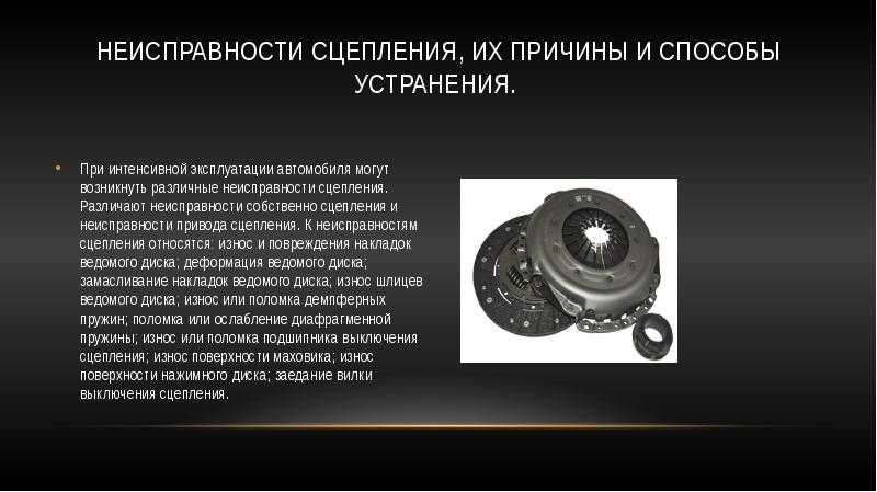 Как проверить сцепление без разбора коробки передач