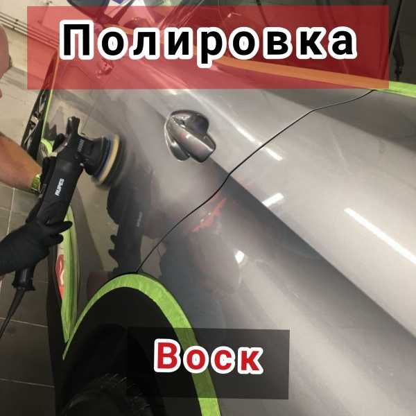 Твердый воск для автомобиля: преимущества и его нанесение