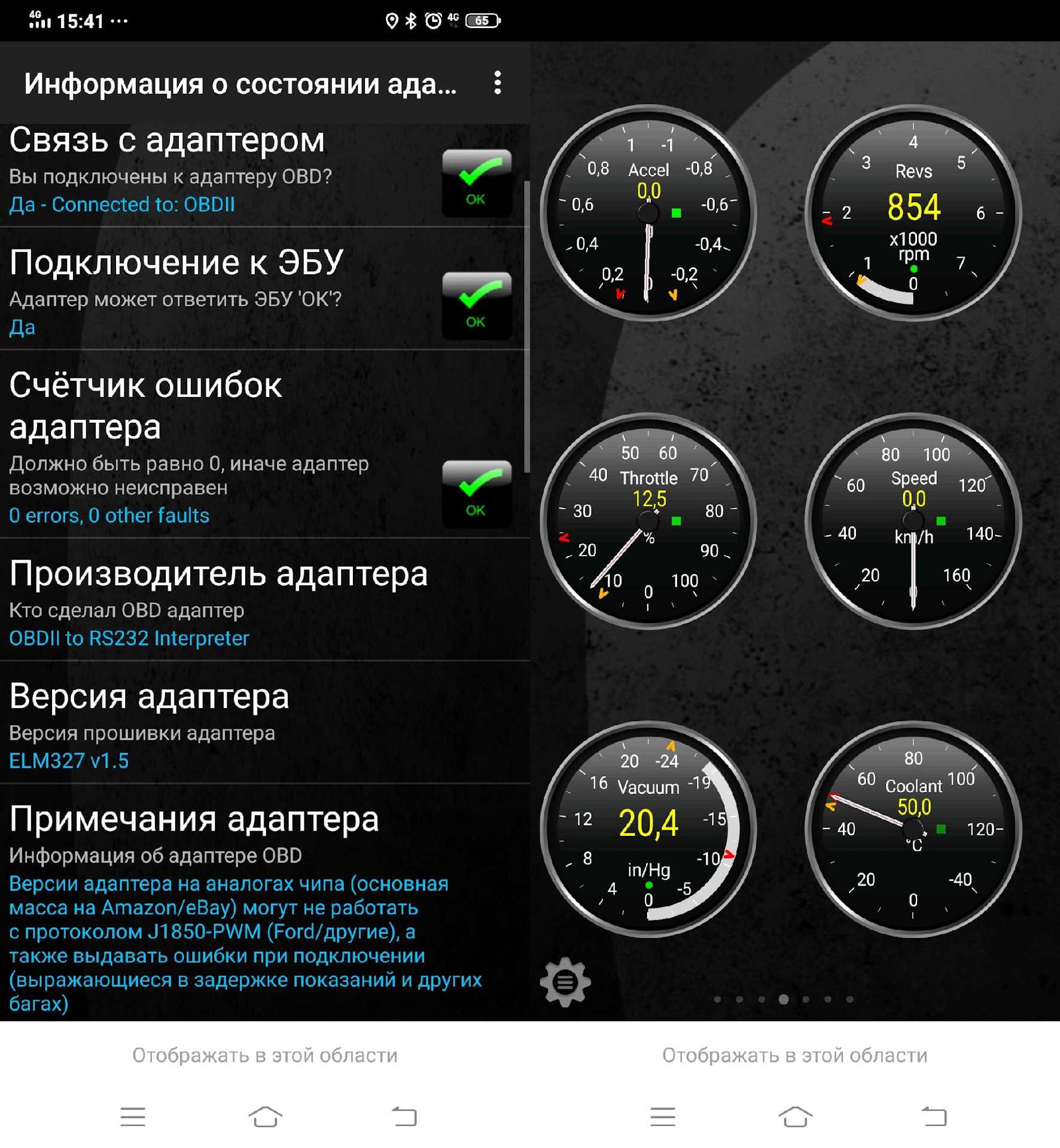 Рейтинг топ 5 лучших программ для диагностики автомобиля