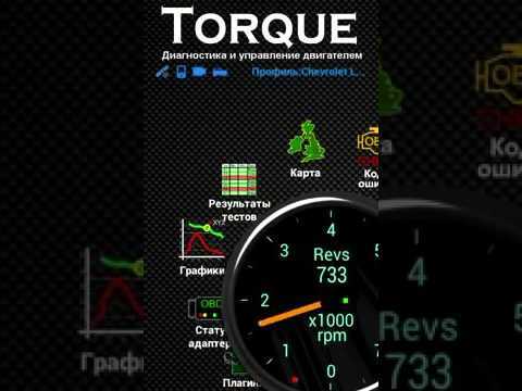 Как подключить и пользоваться автосканером obd2