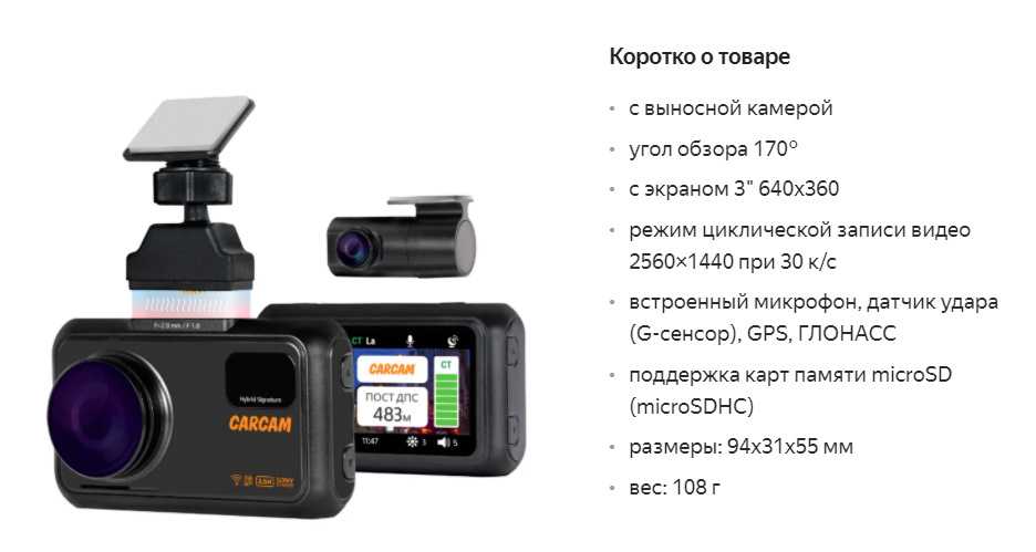 Топ-10 лучших видеорегистраторов с радар-детектором 2023