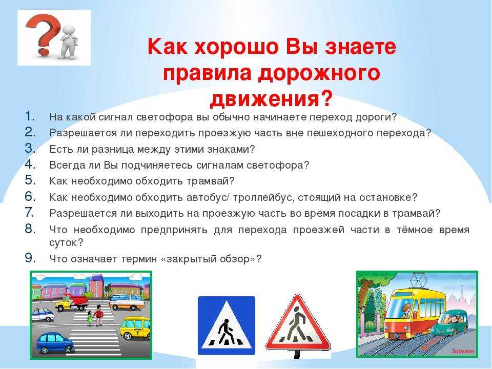 Как выучить пдд быстро
