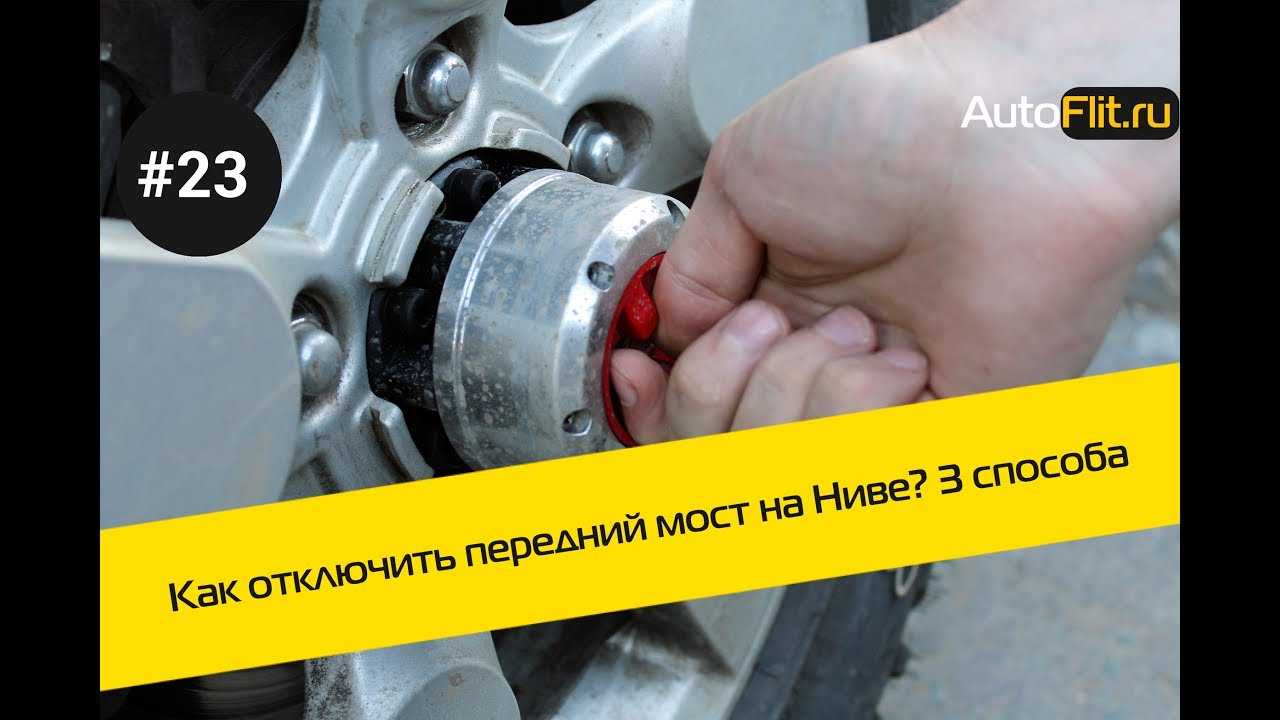Ремонт переднего моста нива и усиление заднего моста нивы