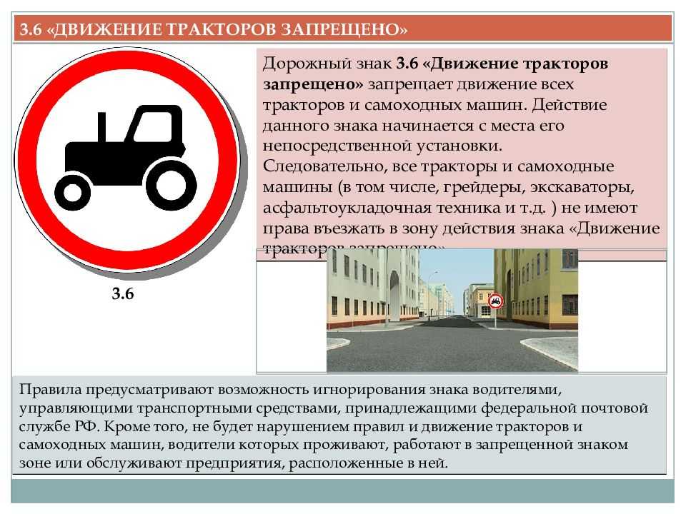 Кому можно ехать под знак «движение запрещено»?
