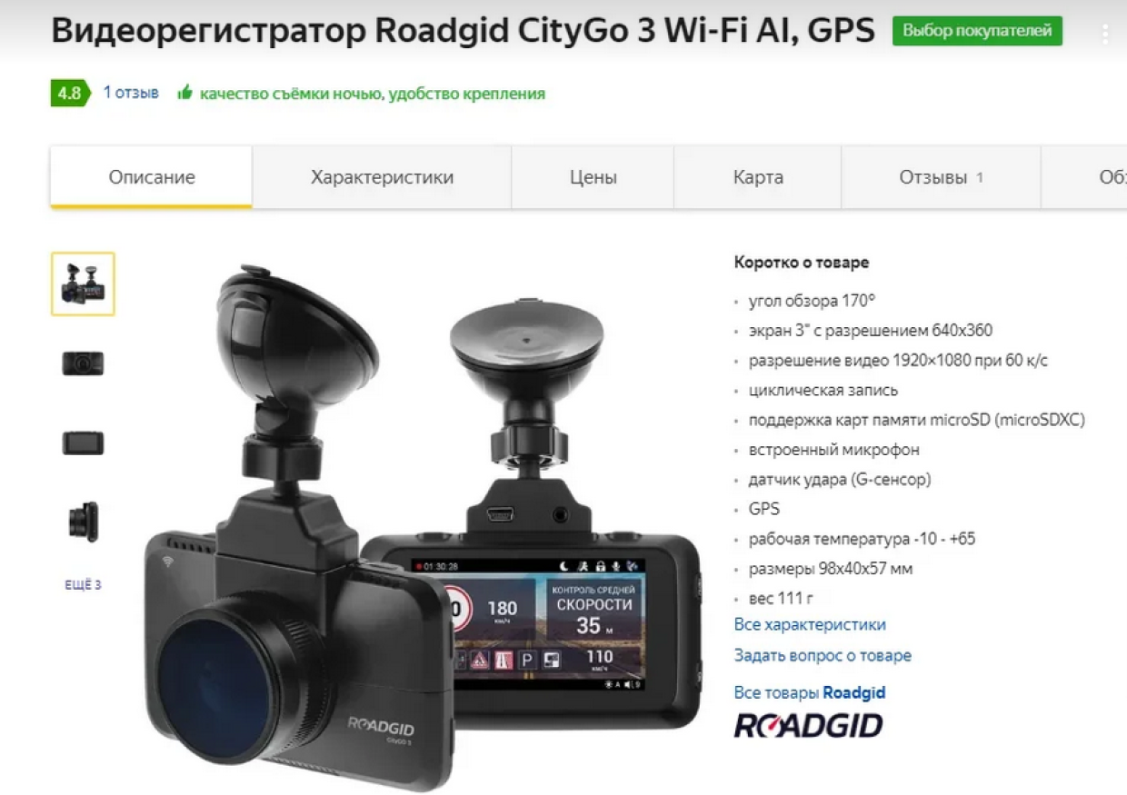 Рейтинг бюджетных (недорогих) видеорегистраторов: 2023 год, отзывы, пять лучших моделей - отзывы об авто