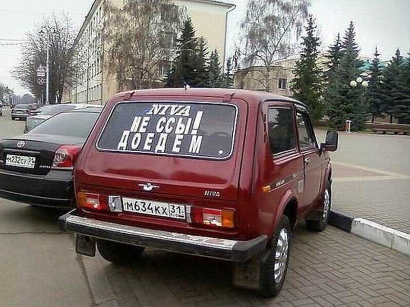 Наклейки на авто со смыслом: виды, отношение к пдд, популярные наклейки на автомобиль — avtotachki