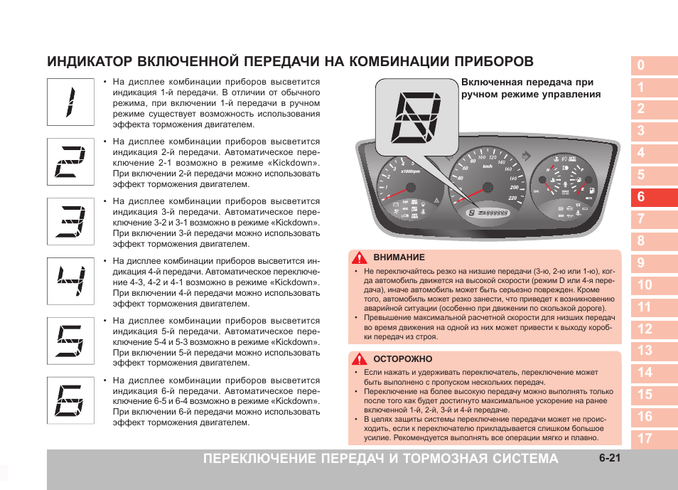 Как переключать передачи без сцепления на автомобиле