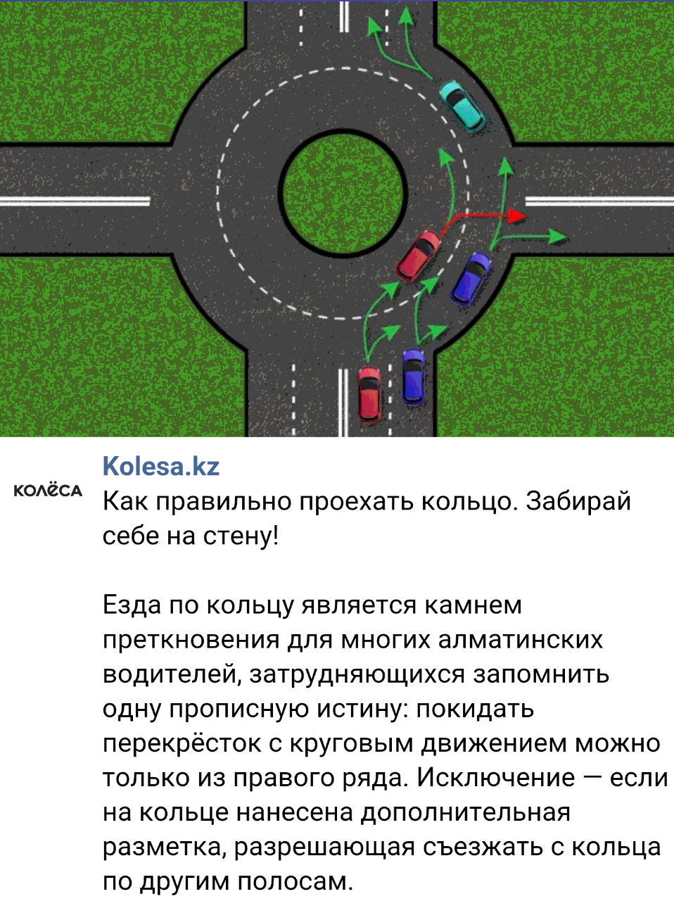 Правила проезда перекрестков с круговым движением в 2020 году