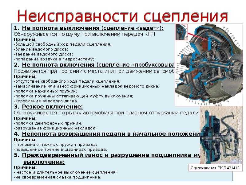 Не переключается скорость на механике причина. в чем может быть причина?