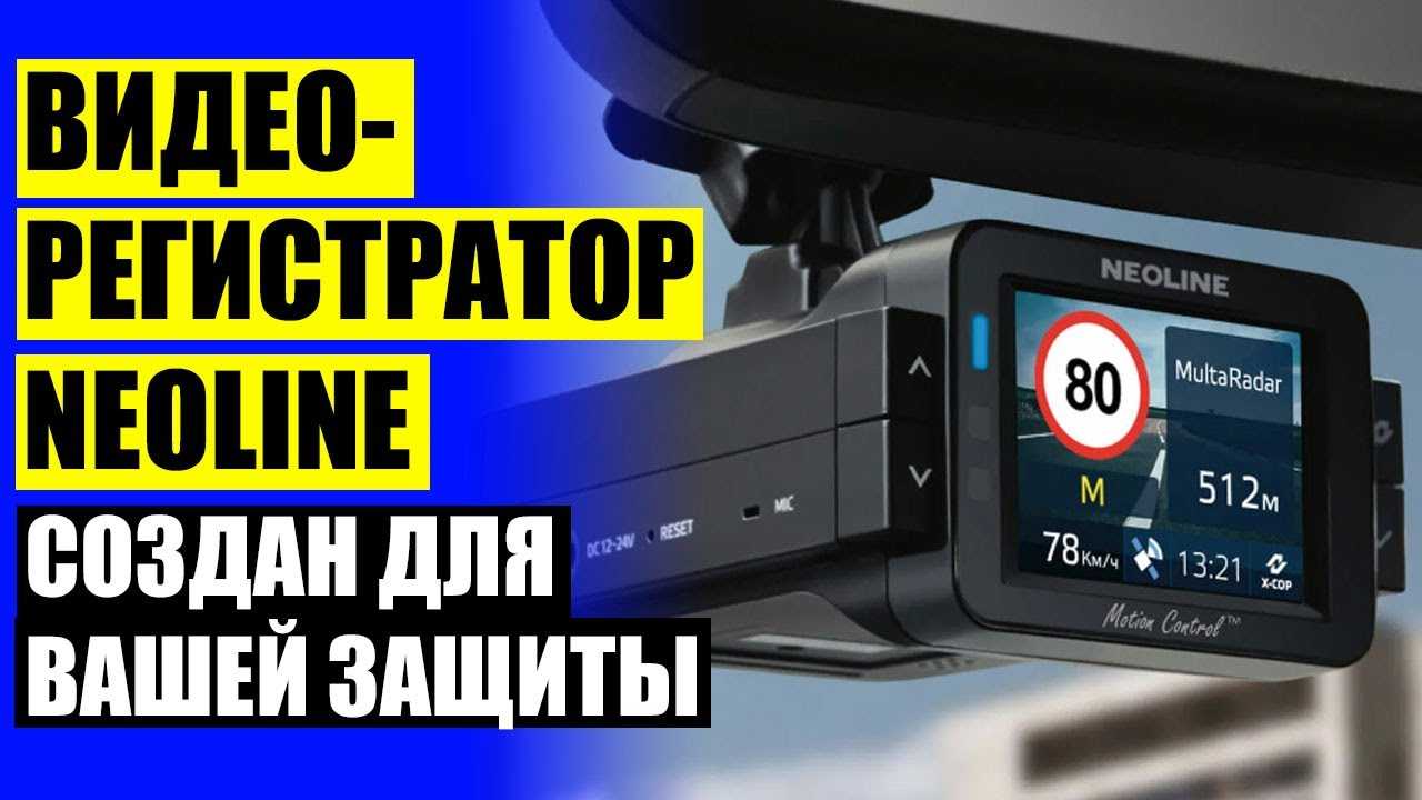 10 лучших видеорегистраторов с радар-детектором
